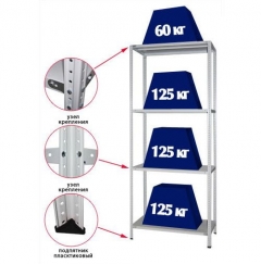 Стеллаж Металл-Завод СТФ 1054-2.0