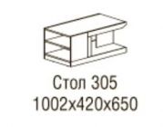 Стол журнальный Яна Ронда 305