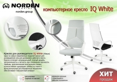 Кресло офисное Норден IQ CX0898H Orange