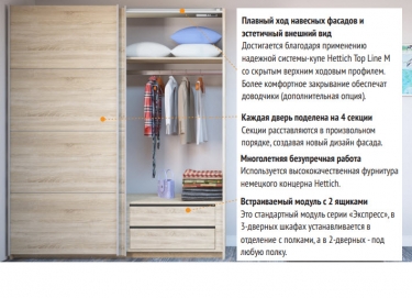 Шкаф-купе трехдверный Е1 Прайм 1800 ДСП/Белое стекло/ДСП Венге