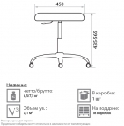 Мобильное кресло Новый Стиль PERFO V59