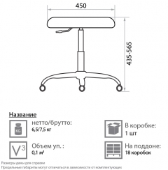 Мобильное кресло Новый Стиль PERFO V59