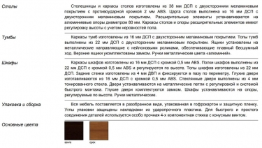 Стол руководителя Дэфо Танго СТ9-R18 Орех