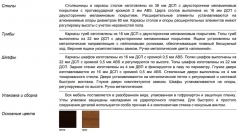 Конференц-стол с составной столешницей Дэфо Танго СТ9-35 Орех