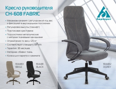 Кресло руководителя Бюрократ Бюрократ CH-608Fabric темно-синий Velvet 29