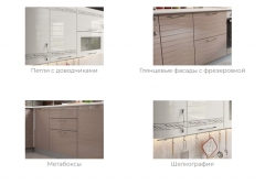 Кухонный гарнитур 2400 угловой Любимый дом Анастасия 2 Белый Капучино