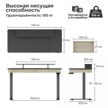 Стол для компьютера c электрической регулировкой по высоте и 2 ящиками Eureka EUREKA ERK-ED-I55-OG