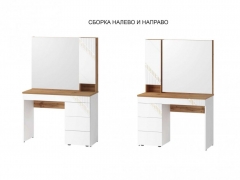 Туалетный столик лев/прав Витра Монако 903.06 Дуб Вотан / Белый шпон / Альпийский белый