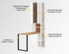 Стол-стеллаж лев/прав Витра Джерси 601 416