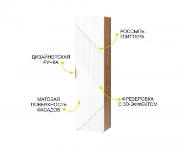 Шкаф-пенал лев/прав Витра Монако 606.16 Дуб Вотан / Белый шпон/ Альпийский белый