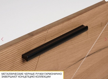 Стенка для гостиной Витра Джерси 601 407 ширина 345 см