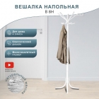 Вешалка напольная Мебелик В 8Н Белый