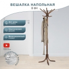 Вешалка напольная Мебелик В 8Н Средне-коричневый