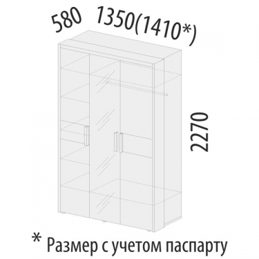 Шкаф трехдверный с зеркалом Витра Кашемир 900.12 Дуб Кронберг/Кашемир