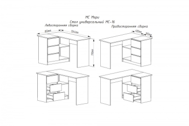 Стол угловой ДСВ мебель МОРИ МС-16/2 Графит