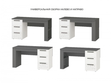 Стол письменный лев/прав Витра Аляска 501.14